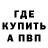 АМФЕТАМИН Розовый Taras Moscolets